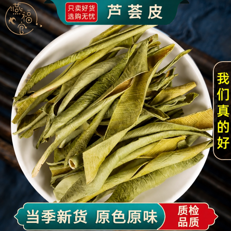 芦荟皮干货中药材100g/250/500克正品芦荟干片泡茶水喝可选芦荟粉
