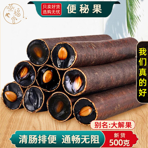 云南天然便秘果官方旗舰店