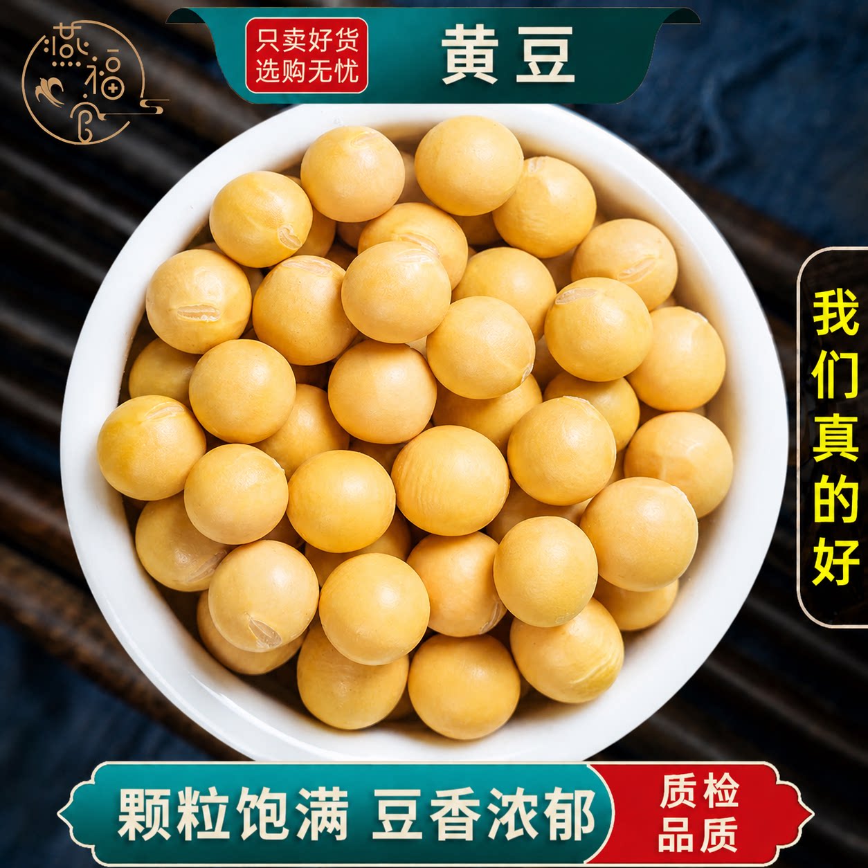 黄豆250g500克新货散装五谷杂粮打豆浆豆腐小黄豆农家新鲜磨豆浆