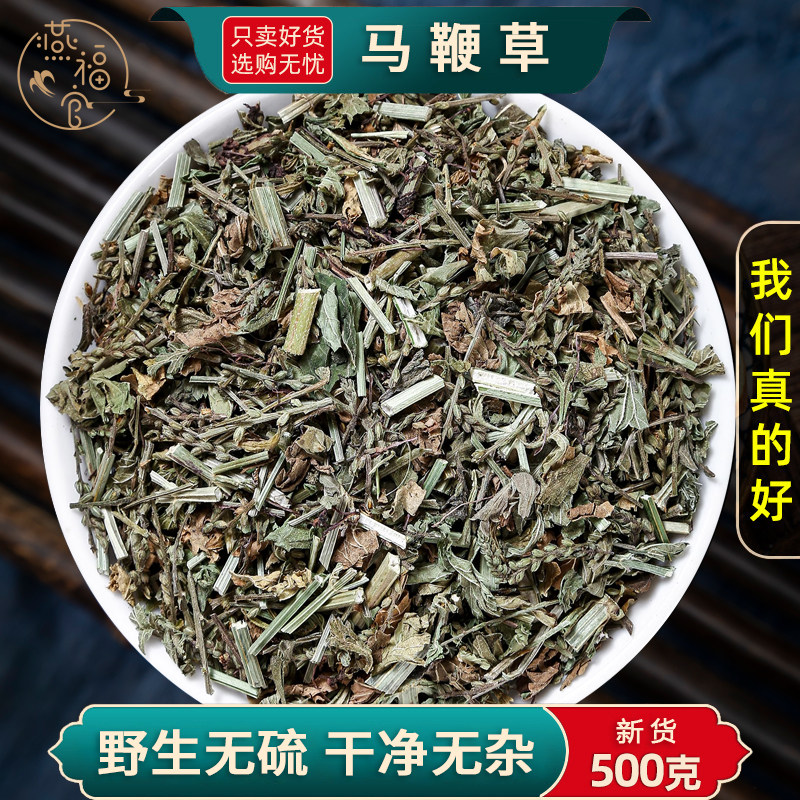 野生马鞭草中药材正品官方旗舰店新鲜干货铁马鞭草马边草粉马鞭梢