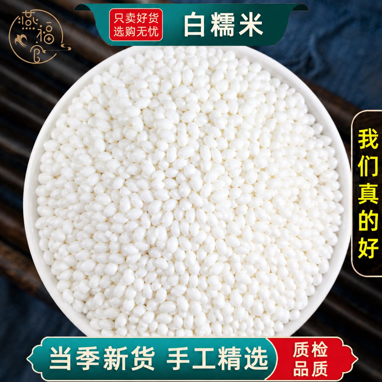 白糯米官方旗舰店圆糯米新米包粽子粘米东北白江米糯米饭五谷杂粮