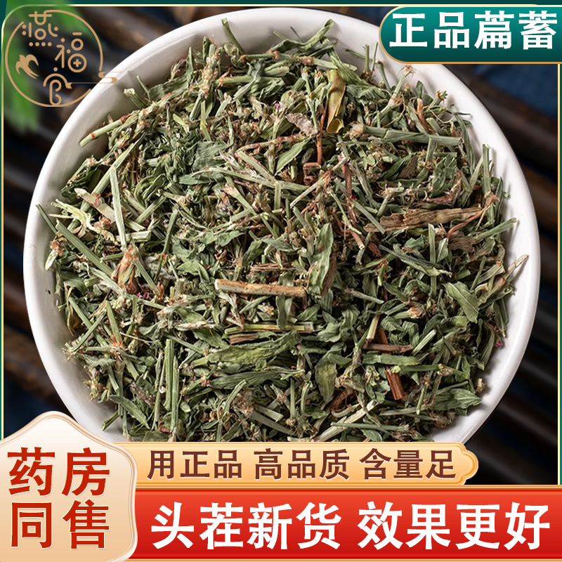 篇蓄新货 干净无沙 人工筛选 不熏不染