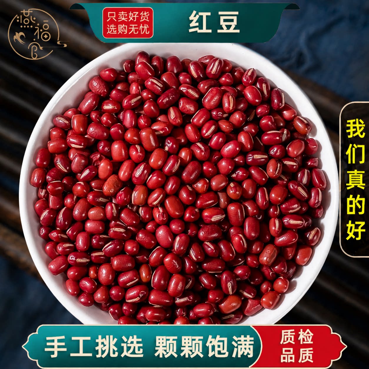 红豆250g500克正品官方旗舰店东北红豆新货五谷杂粮粉另售薏苡仁