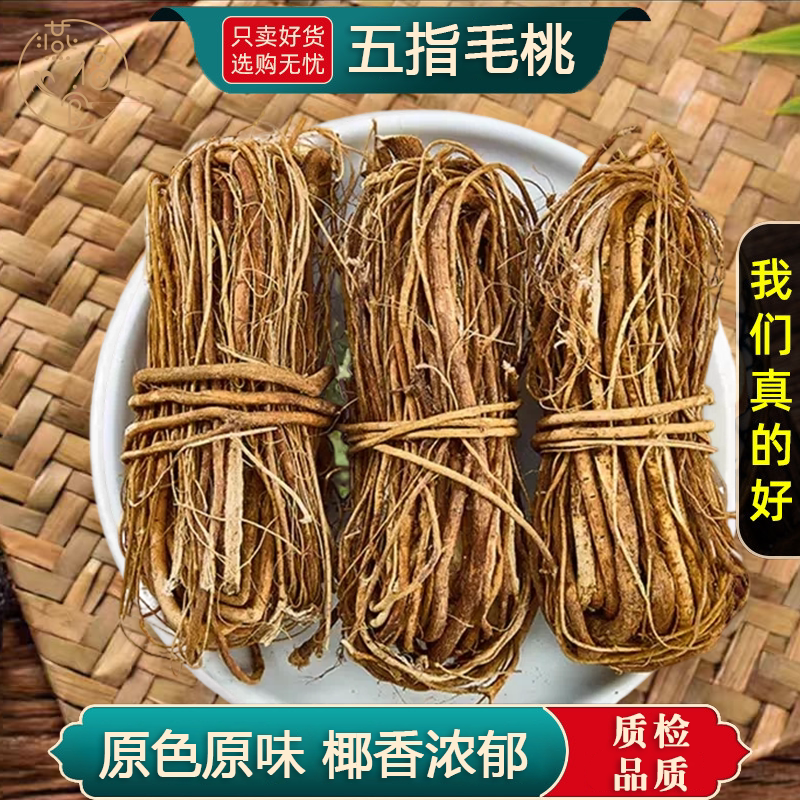 五指毛桃根中药材官方旗舰店新鲜干货五爪龙片煲汤材料另售土茯苓