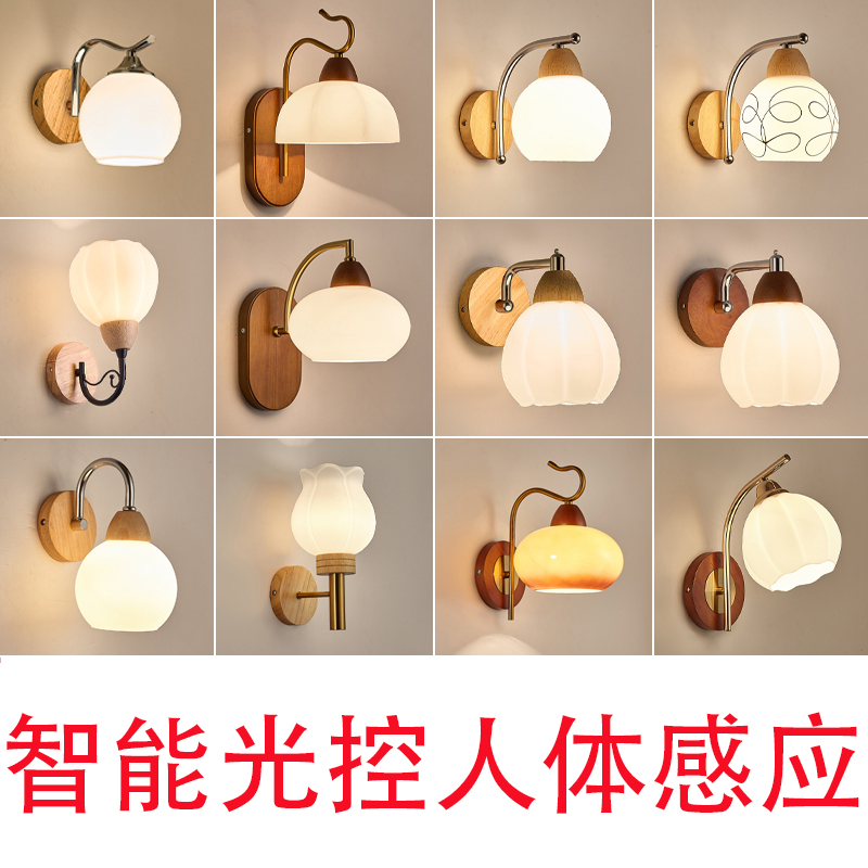 智能光控人体感应新款实木北欧简约创意卧室床头客厅过道楼梯壁灯