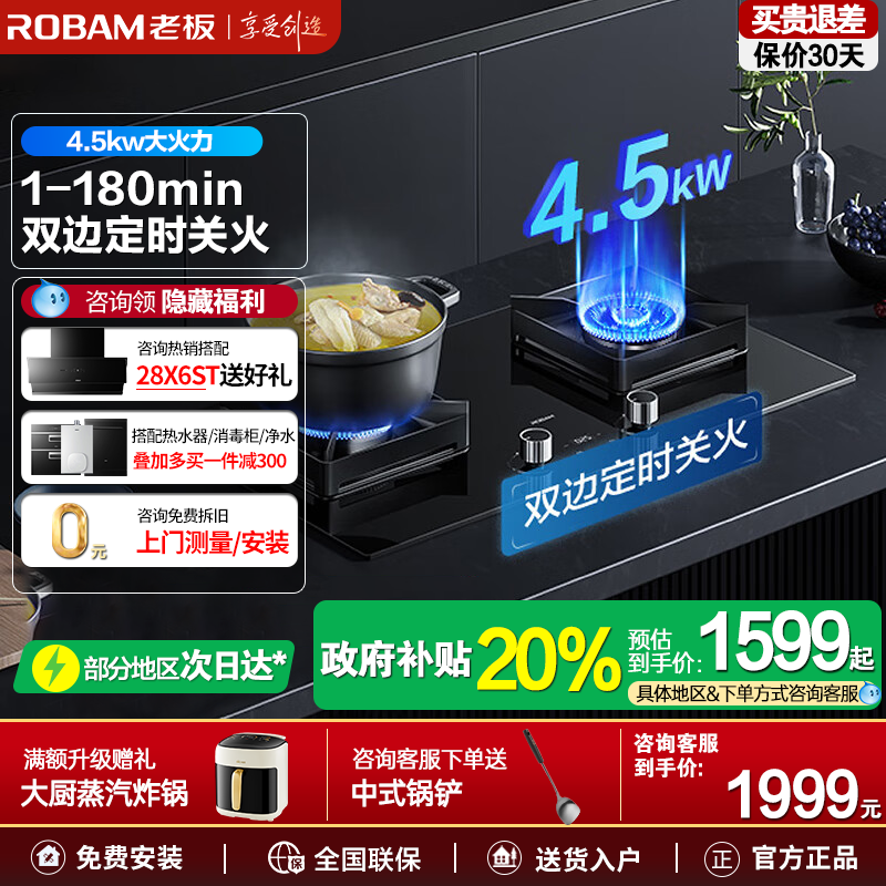 定时燃气灶4.8KW钢化玻璃老板