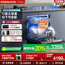 老板B60X灶下洗碗机家用全自动小尺寸消毒柜一体小型嵌入式13套