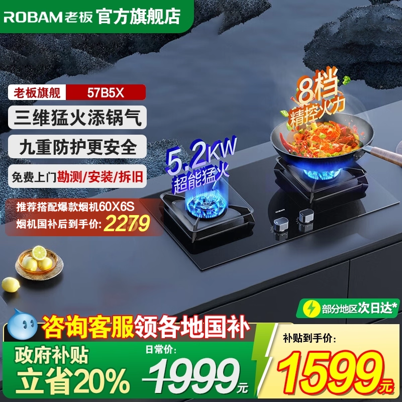 大火力,炒的快,做的香,好打理,易清洁