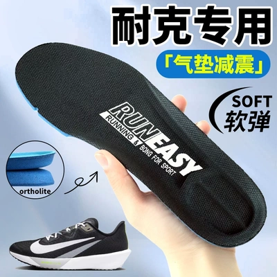 适配Nike耐克鞋垫男士RIVAL FLY 3 4女公路专业跑步鞋竞速透气软
