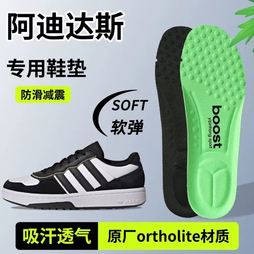 适用Adidas阿迪达斯鞋垫男款原装足球鞋ultraboost女三叶草面包鞋