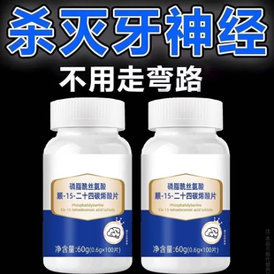 牙神经】牙龈肿冷热蛀牙上火牙疼100粒草本男女通用