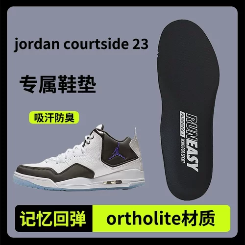适用于Nike耐克鞋垫男款JORDAN COURTSIDE 23 AJ23篮球鞋吸汗防臭