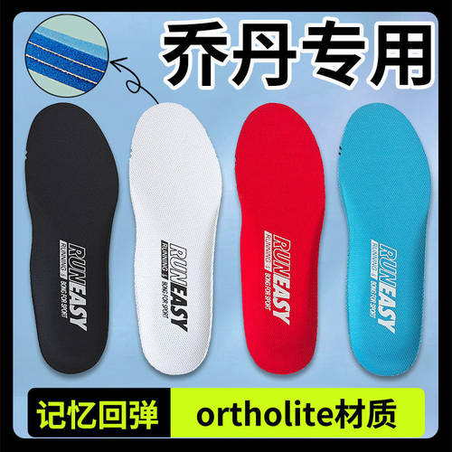 适用于乔丹鞋垫男款原装aj312女Jordan飞影pb1 2 3team ortholite