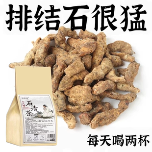 肾结石排石茶鸡内金专用清石化石溶石去胆囊喝什么利尿中草特效