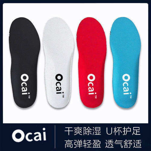 面包鞋Ocai运动鞋垫男款女干爽除湿透气轻盈减震U杯护足高弹舒适