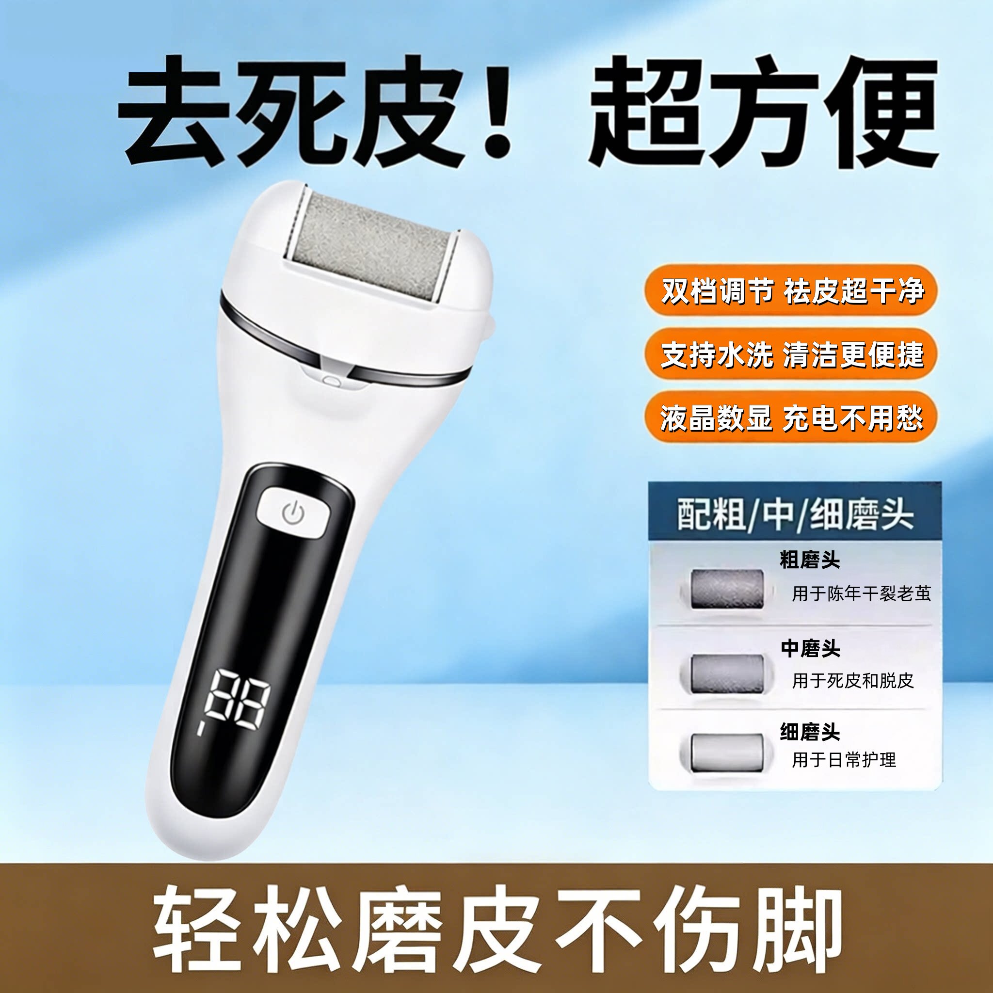电动磨脚器去死皮老茧神器自动修脚器刮脚后跟去角质去脚皮打磨器
