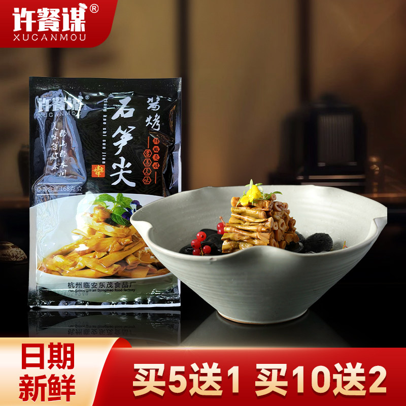 酱烤石笋尖香笋脆嫩油焖笋尖饭店凉菜开袋即食香下饭菜168g,零食/坚果/特产,笋类制品,淘宝优惠券,粉丝福利购,淘宝优惠卷