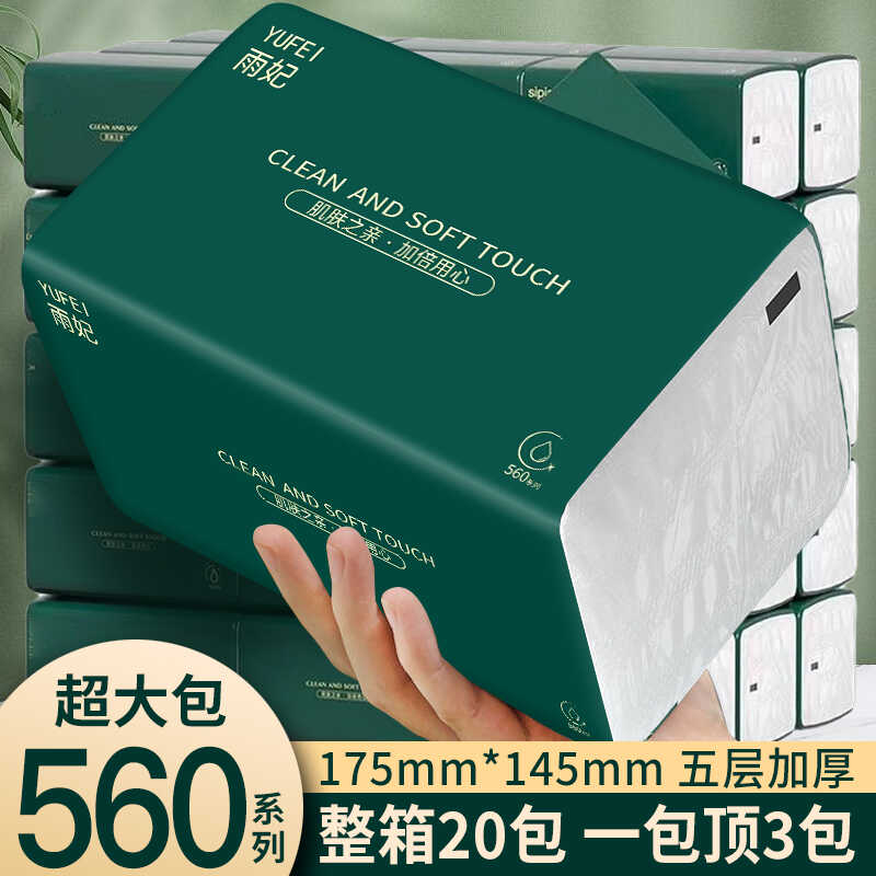 【20大包整箱发货】560型实惠特大号抽纸干湿两用加厚家用面巾纸 洗护清洁剂/卫生巾/纸/香薰 地板湿巾 原图主图