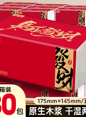 【马年大吉】整箱批发抽纸拍15包送15包到手整箱30包/拍5包送5包