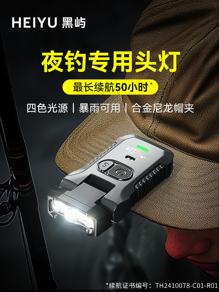 黑屿头灯钓鱼专用2025新款强光超亮充电夜钓感应超长续航帽夹灯小