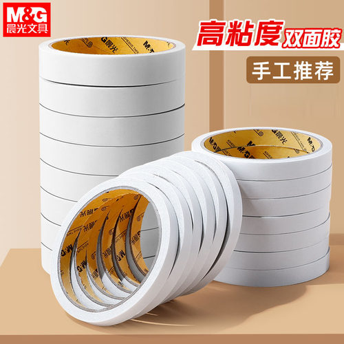 晨光双面胶高粘度强力固定不留痕