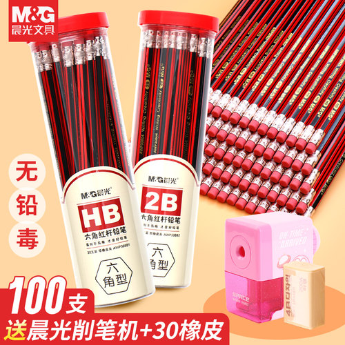 晨光2B考试小学生无毒学生