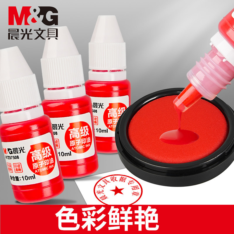 晨光印油印泥红色专用油原子光敏印章加印快干盖章速干补充液办公财务发票清洁签字公章大瓶油墨采购批量,文具电教/文化用品/商务用品,印油/印泥,淘宝优惠券,粉丝福利购,淘宝优惠卷