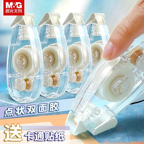 晨光正品点点胶大容量修正带式透明双面胶手工手账贴纸便捷高粘度点状双面胶实惠装不留痕中小学生用涂改错题