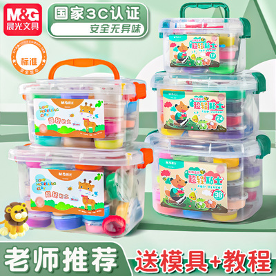 晨光超轻粘土儿童无毒36色橡皮