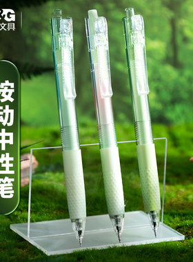 晨光文具MASMARCU森林系列ProfutureLab按动中性笔0.5黑色颜值速干大墨王中性笔st笔头大容量刷题笔ins笔顺滑