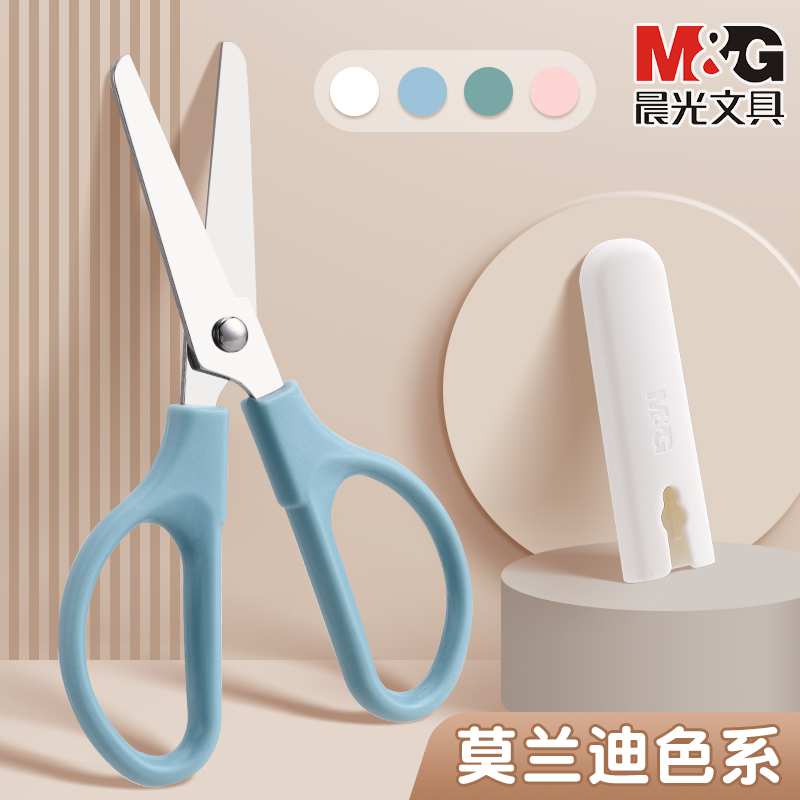 晨光儿童剪刀手工安全剪子小学生diy剪纸刀不伤手自带保护套美术美工剪幼儿园专用花边剪圆头塑料剪刀裁剪刀