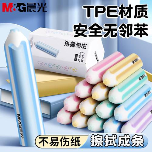 晨光三角笔形铅笔橡皮擦小学生专