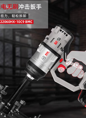 晨光（M&G）20V冲击扳手1\\