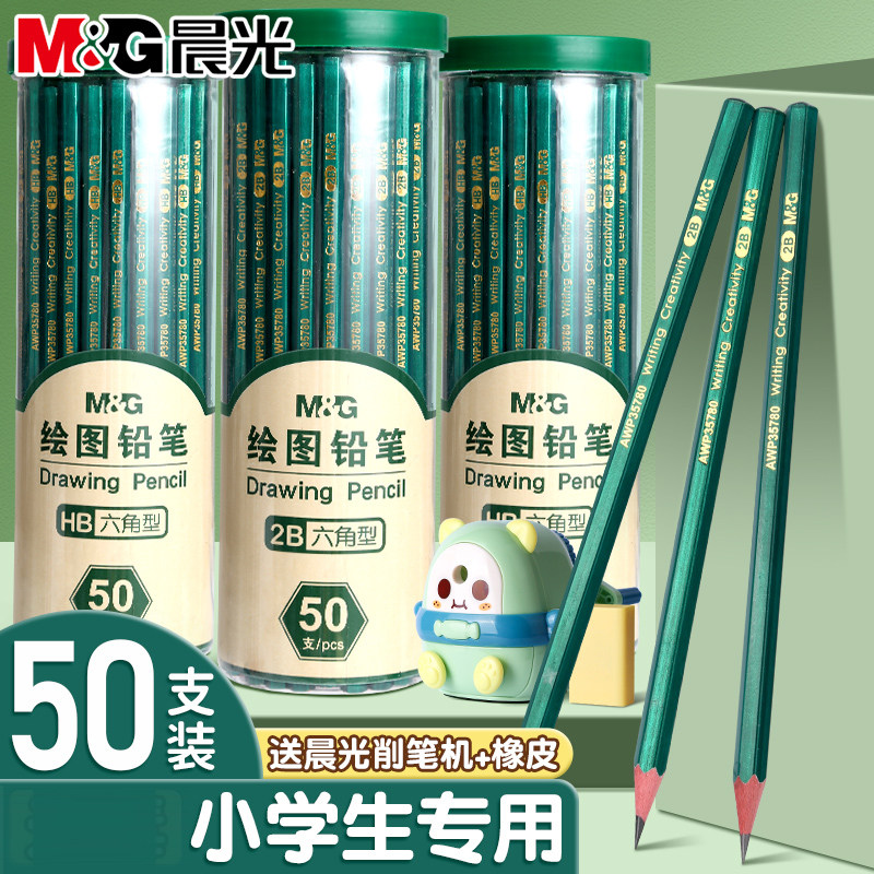 晨光2b铅笔小学生专用一年级幼