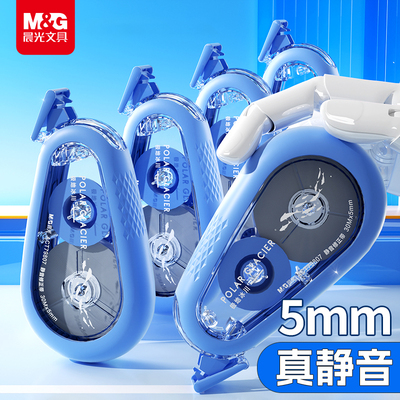 晨光深蓝星球静音修正带小学生专