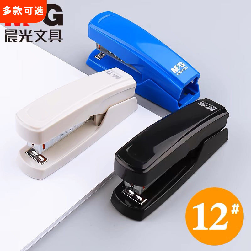 晨光订书机12号钉20页中号钉