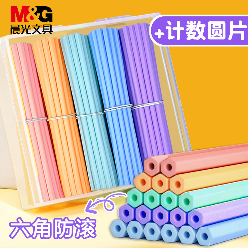 晨光儿童数学小棒一年级教具幼儿