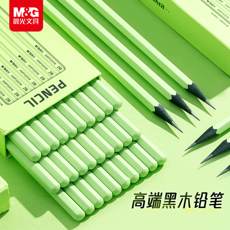 晨光文具高颜值小绿杆黑木铅笔无