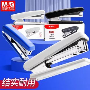 晨光10号订书机学生用省力订书器大号装订机加厚钉书机统一针办公装订用品12号25页包邮小号钉办公用品批发