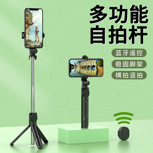 XT02蓝牙自拍杆一体式旋转自拍神