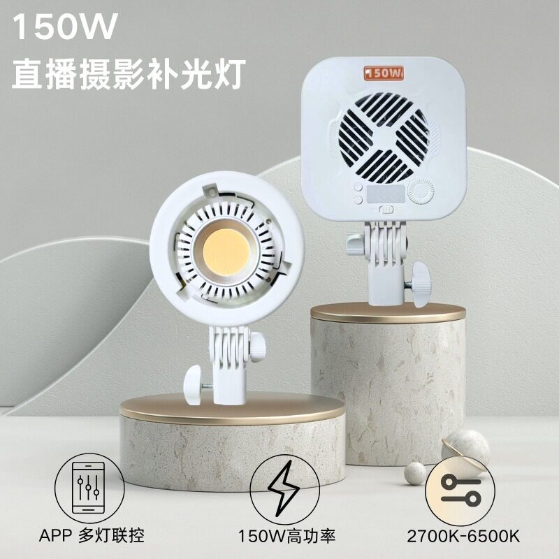 150W外拍手持补光灯便携式夜拍柔