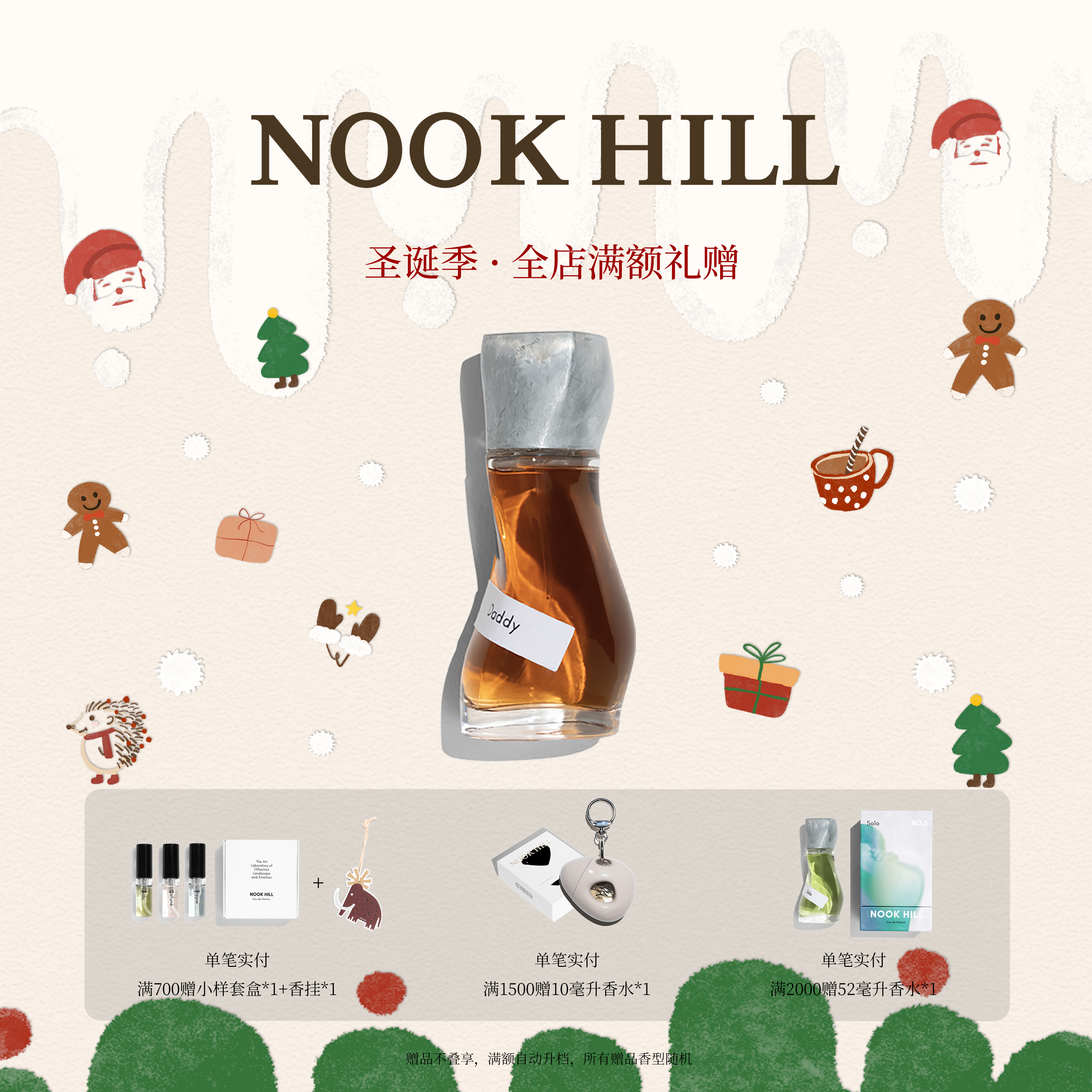 NOOKHILL香水Daddy淡香精咖啡橡木香调高级小众男女同款礼物