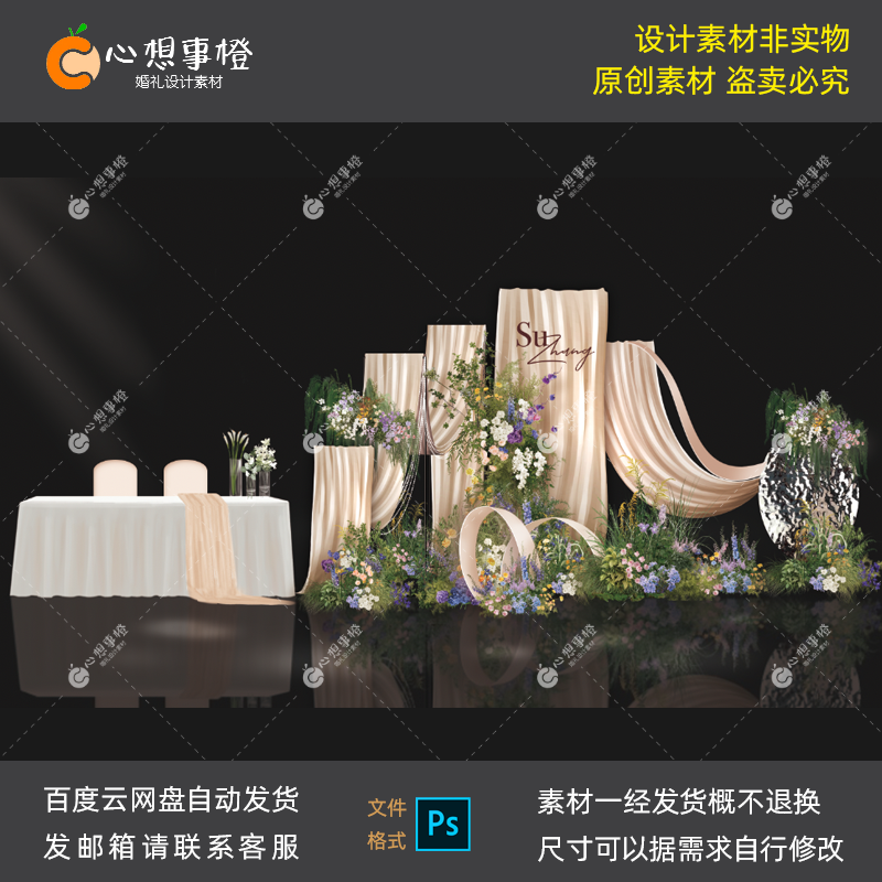香槟色布幔婚礼效果图舞台迎宾背景设计素材签到区源文件H1112