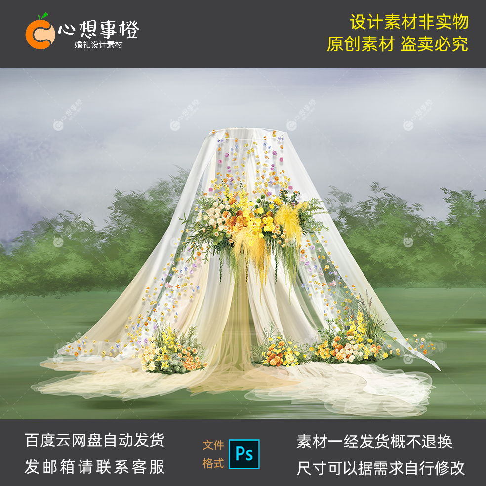 六角网花朵飘带悬浮花艺设计素材迎宾区香槟色纱幔舞台婚礼效果图