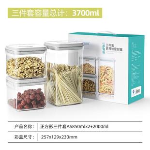 安扣礼品套装 定制密封罐防潮保鲜厨房收纳罐五谷杂粮收纳盒储物L