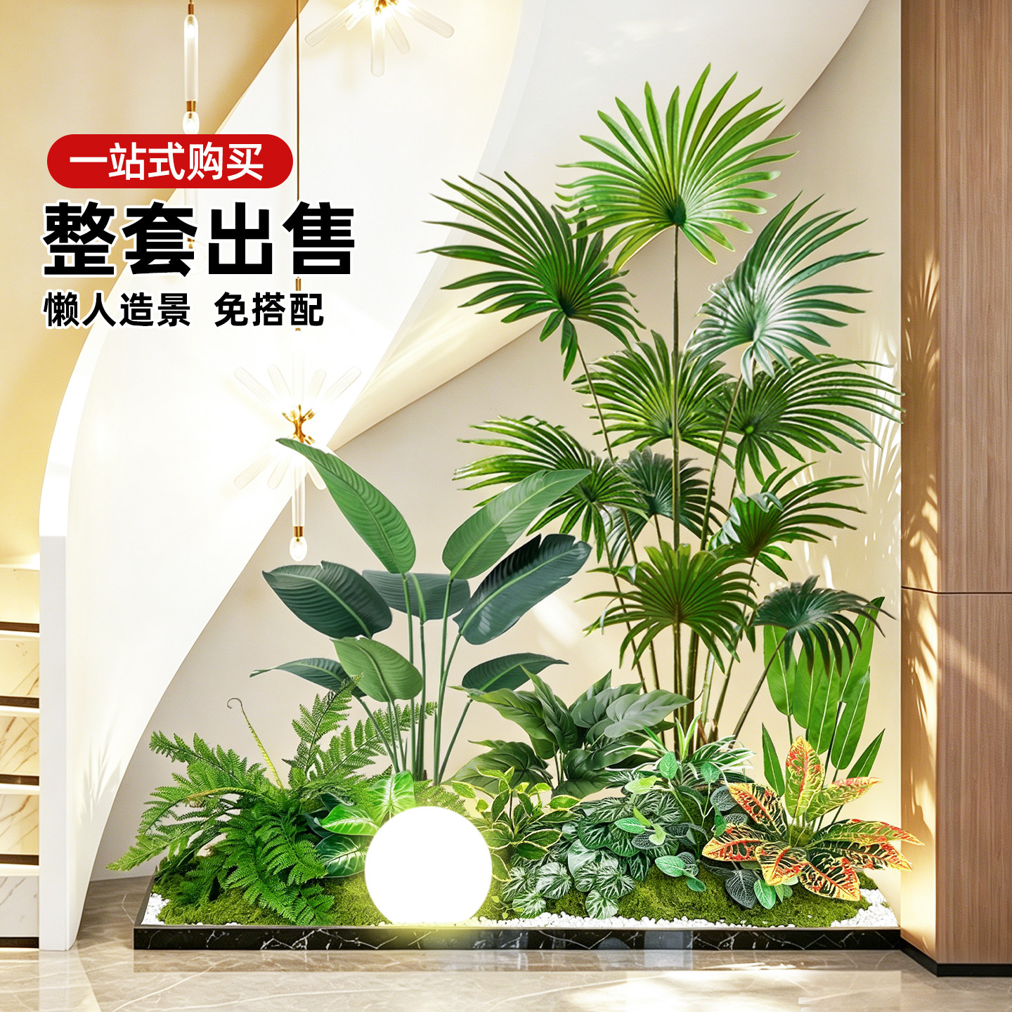 室内楼梯下仿真蒲葵树摆件
