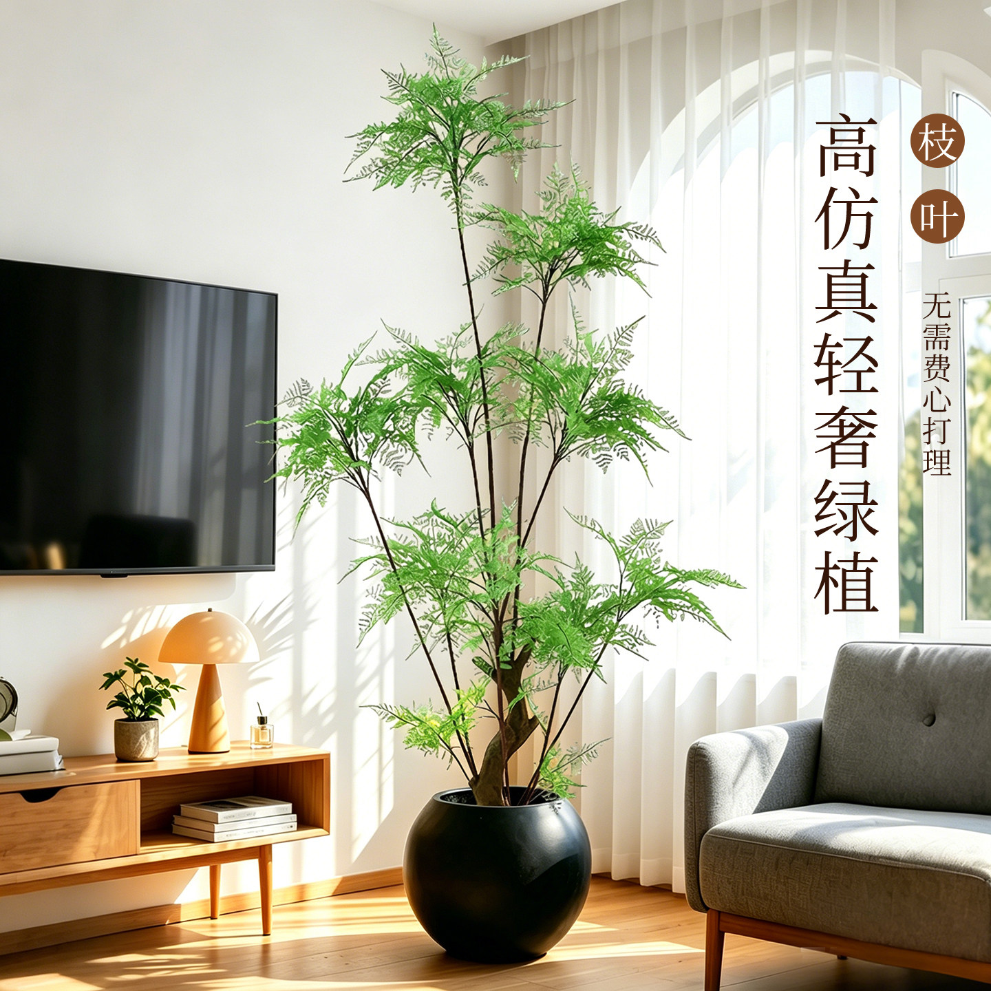 高级感马尾蕨仿真盆栽室内装饰
