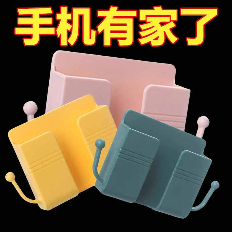 免打孔壁挂式手机充电支架粘贴式遥控器收纳盒床头懒人手机置物架