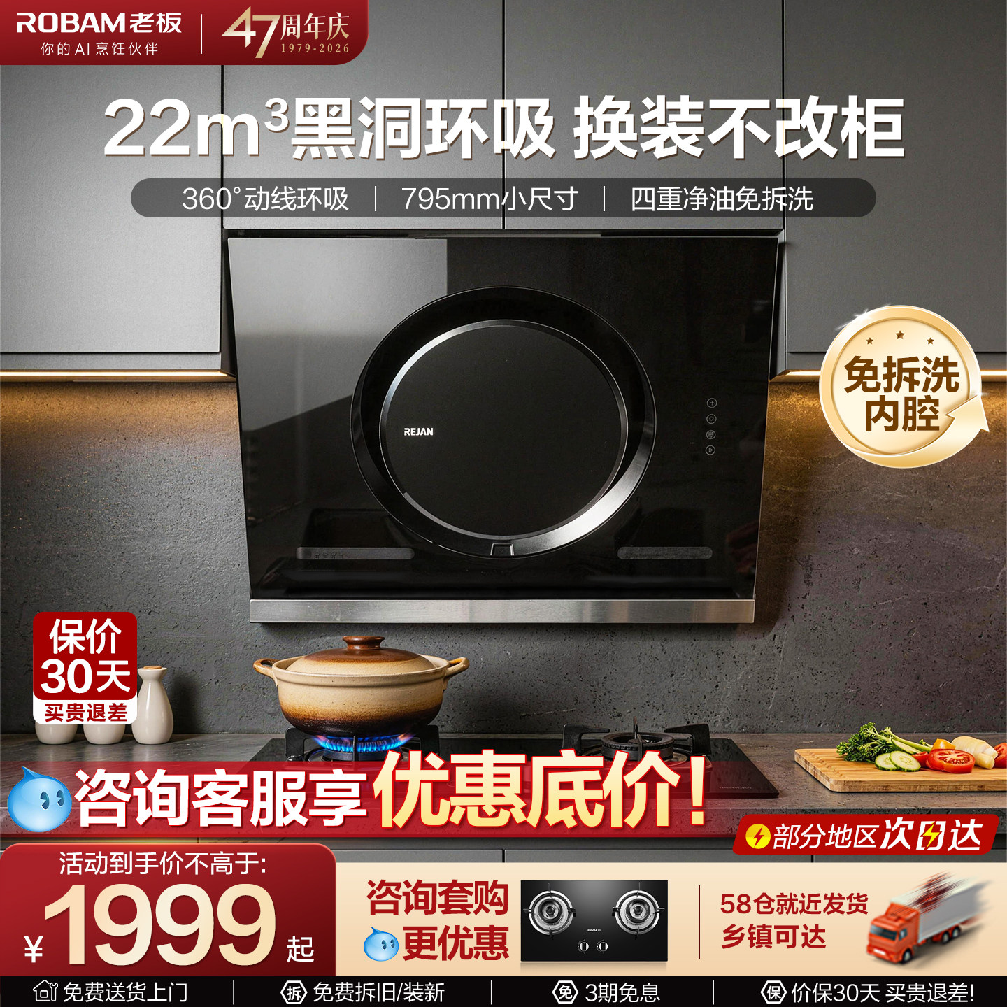 老板26A7H烟灶套装大吸力侧吸抽油烟机燃气灶家用烟灶官方旗舰店