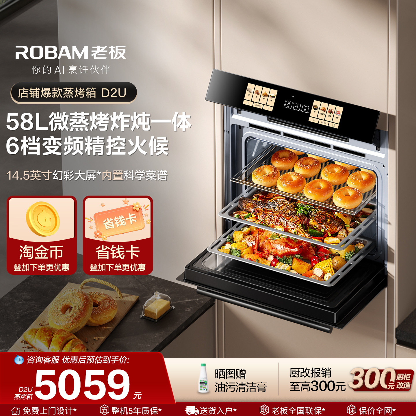 老板新品升级小贝果D2U微蒸烤炸炖一体机超大幻彩屏大容量嵌入式